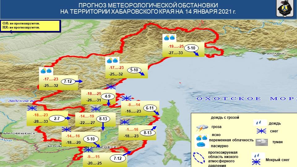 Хабаровская территория. Сейсмическая обстановка в Калининграде. Сводка ЧС?nbsp;на территории Хабаровского края по состоянию на 07.