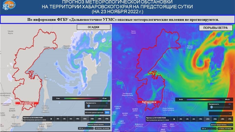 Хабаровская территория. Прогноз чрезвычайных ситуаций. Прогноз ЧС В Пермском крае. Прогнозы международной обстановки. Чрезвычайные ситуации в Красноярском крае 2022.