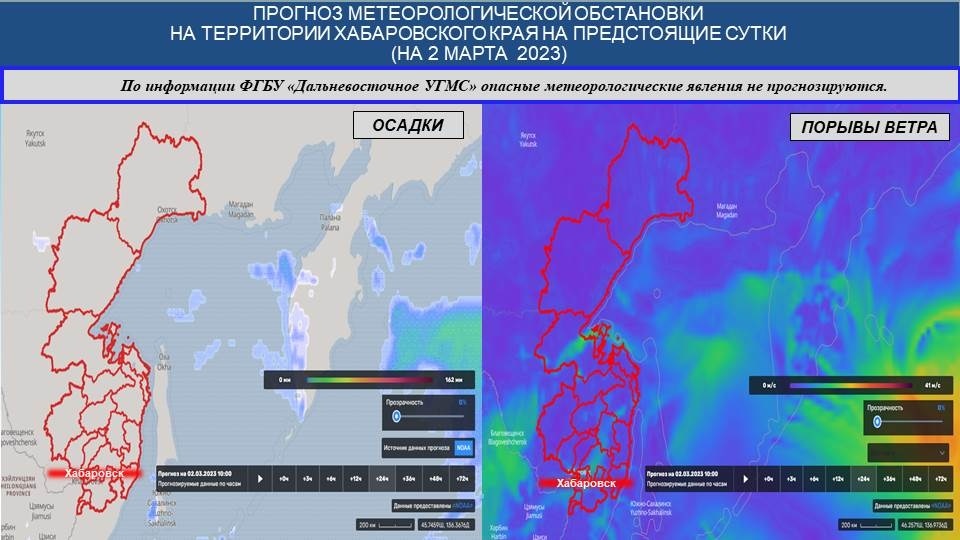 Хабаровская территория