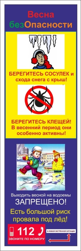 В Главном управлении МЧС России по Хабаровскому краю подведены итоги конкурса детского творчества «Весна безОпасности»