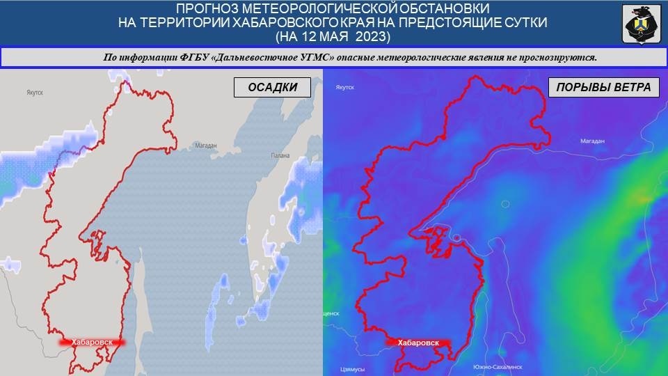 Хабаровская территория