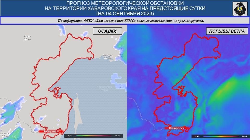 Хабаровская территория